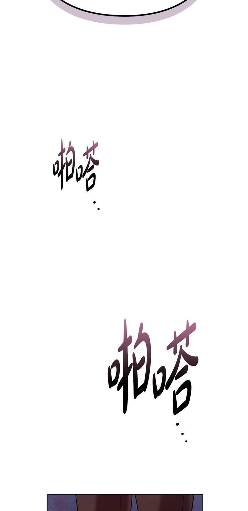 Tình Yêu Không Hoàn Hảo! Chap 24 - Next Chap 25