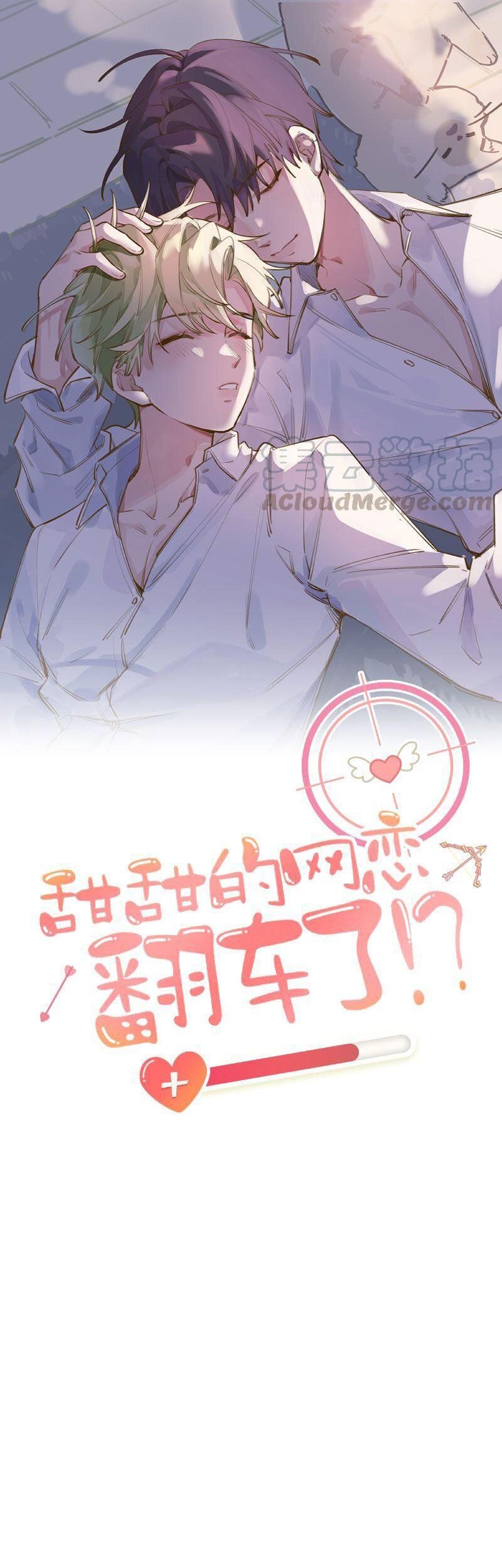 Tình Yêu Mạng Ngọt Ngào Lật Xe Rồi! Chap 54 - Next Chap 55
