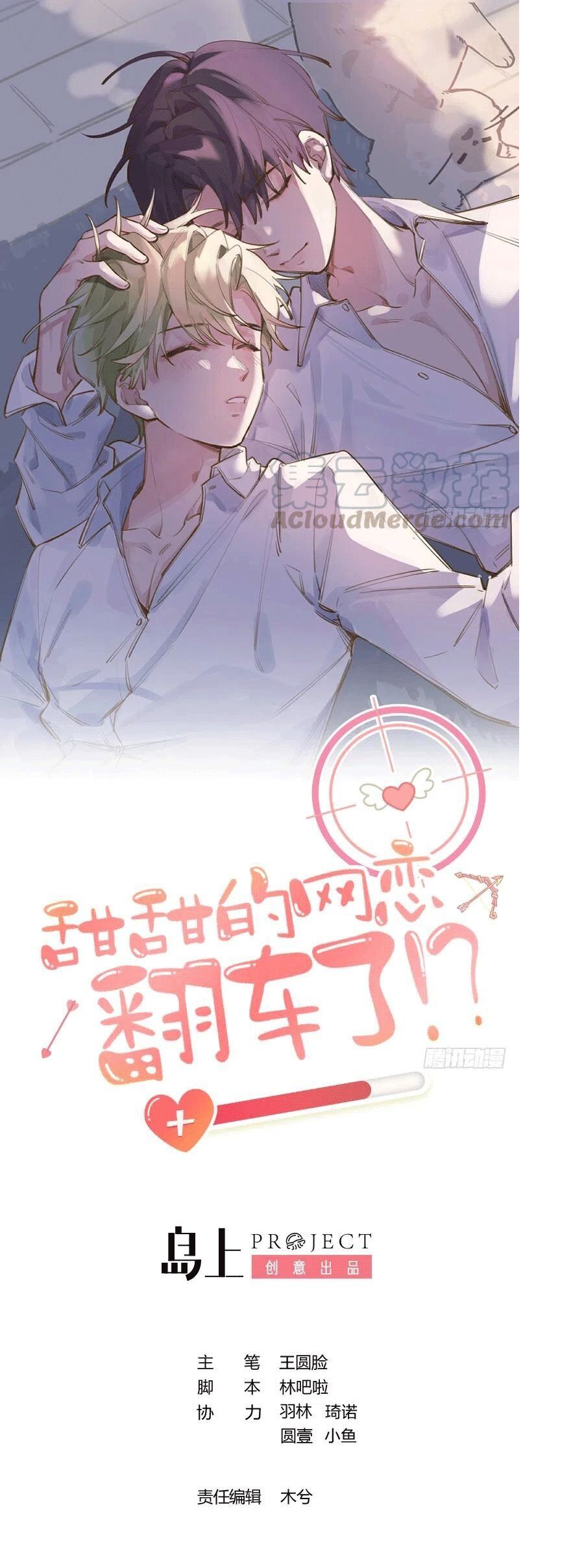 Tình Yêu Mạng Ngọt Ngào Lật Xe Rồi! Chap 67 - Next Chap 68