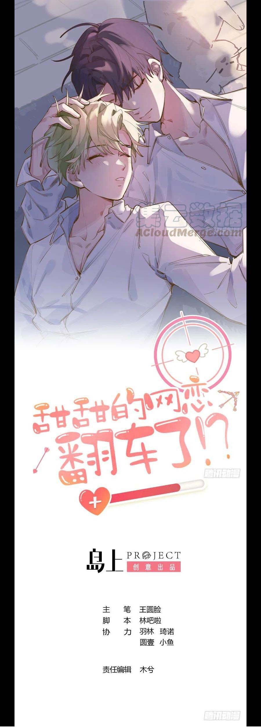 Tình Yêu Mạng Ngọt Ngào Lật Xe Rồi! Chap 71 - Next Chap 72