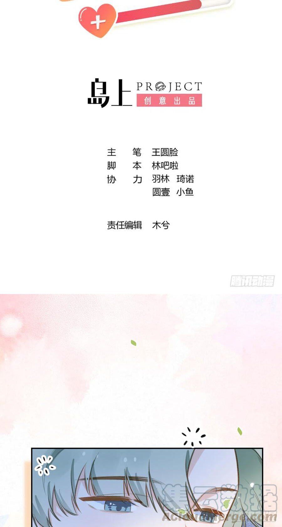 Tình Yêu Mạng Ngọt Ngào Lật Xe Rồi! Chap 73 - Next Chap 74