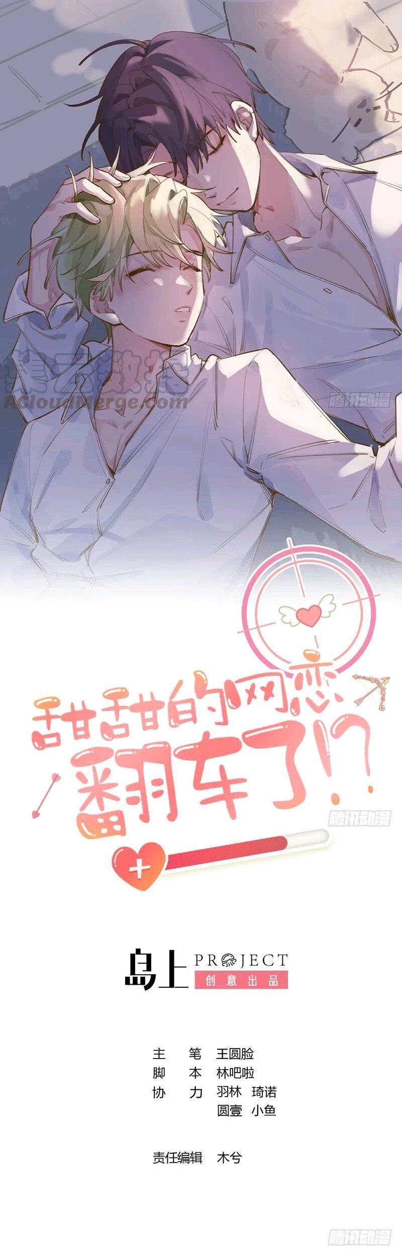Tình Yêu Mạng Ngọt Ngào Lật Xe Rồi! Chap 78 - Next Chap 79