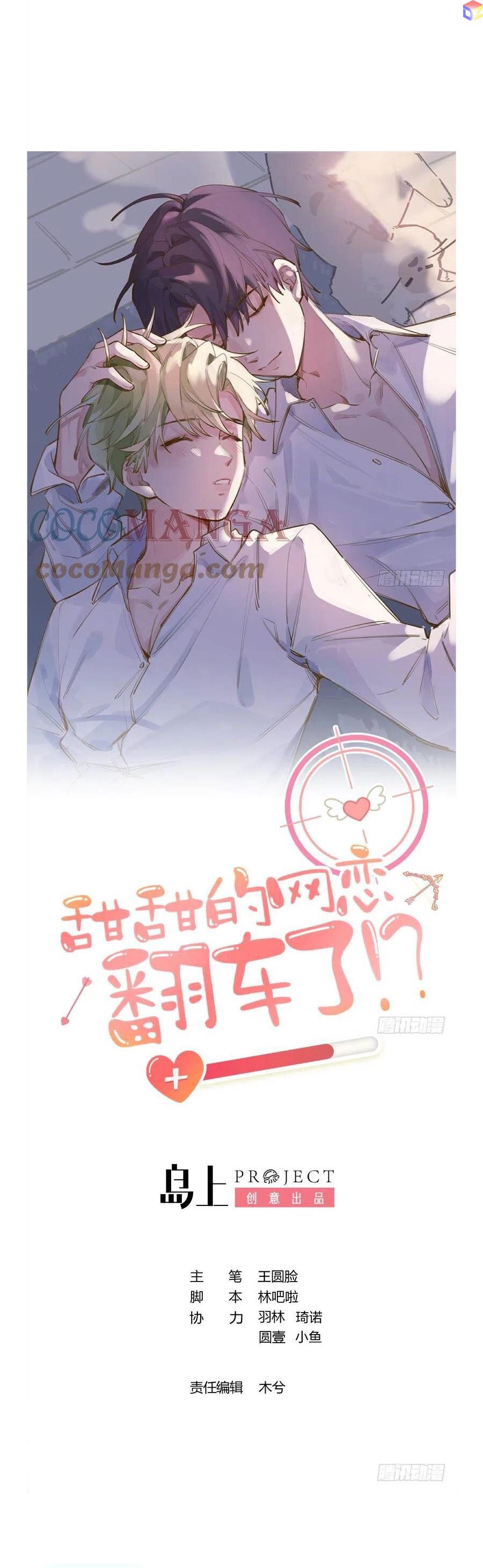 Tình Yêu Mạng Ngọt Ngào Lật Xe Rồi! Chap 81 - Next Chap 82
