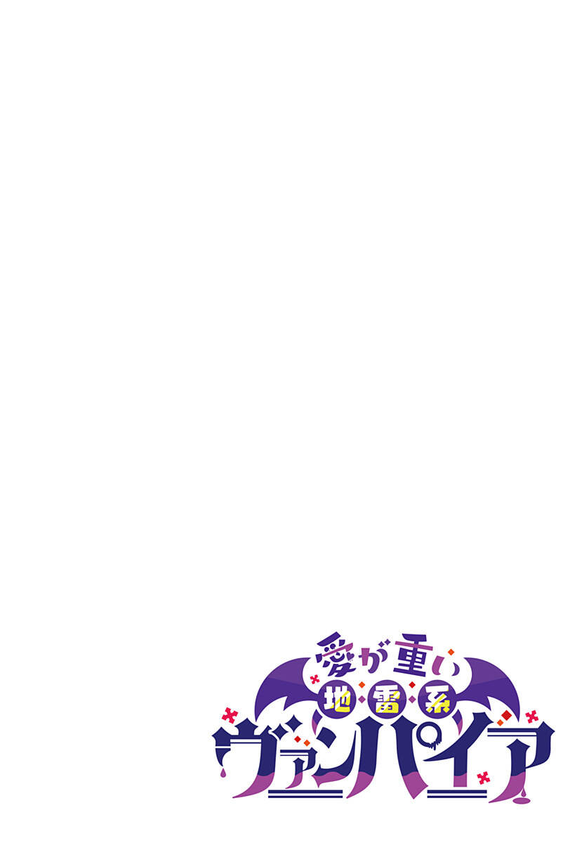 Tình Yêu Vampire Nặng Tựa Địa Lôi Chap 3 - Next Chap 4