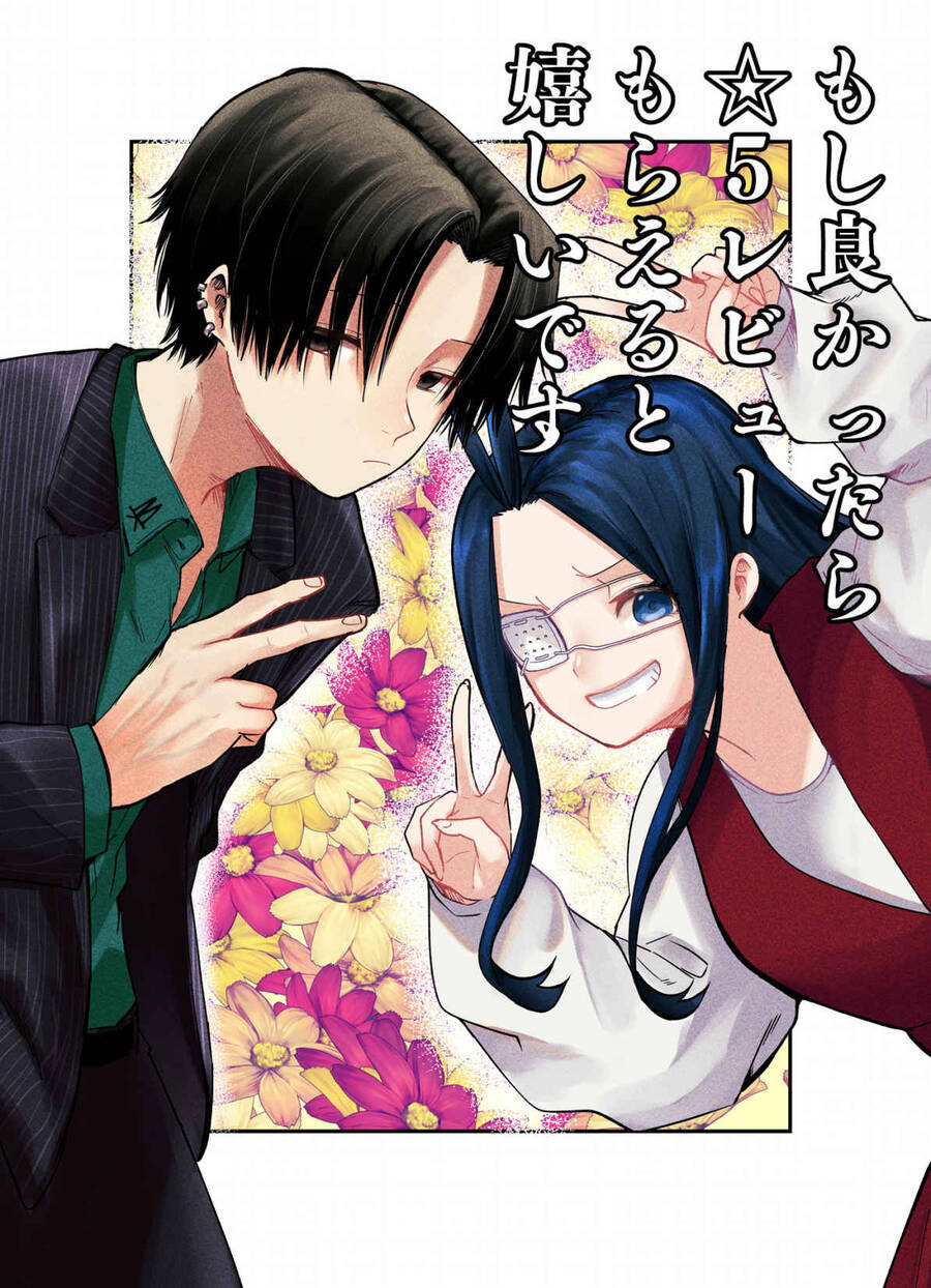 Tớ Không Thể Chạm Vào Cậu Được Nữa ~ Mou Furenai Kimi Chap 405 - Next Chap 406