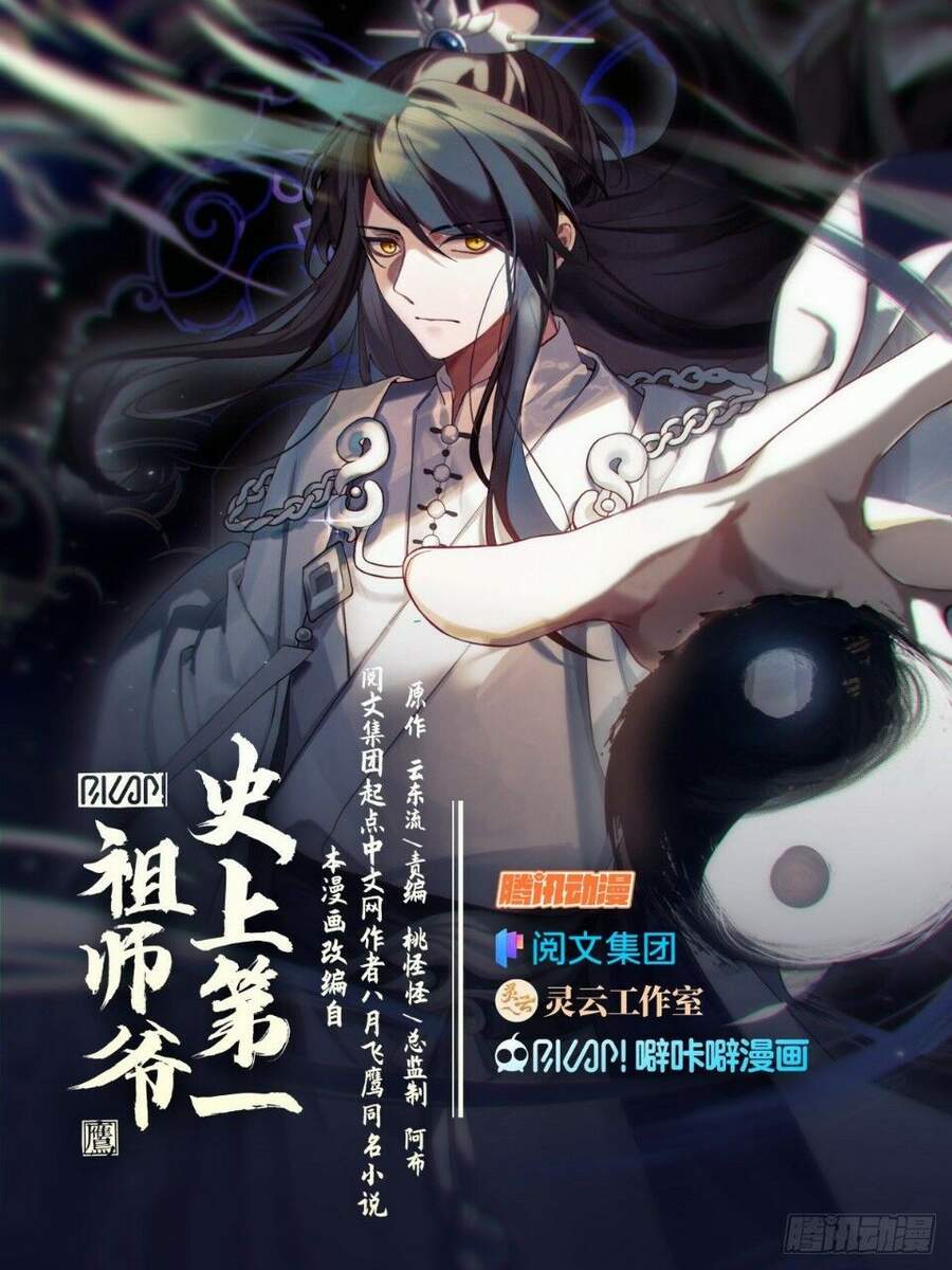 Tổ Sư Gia Đứng Đầu Lịch Sử Chap 39 - Next Chap 40