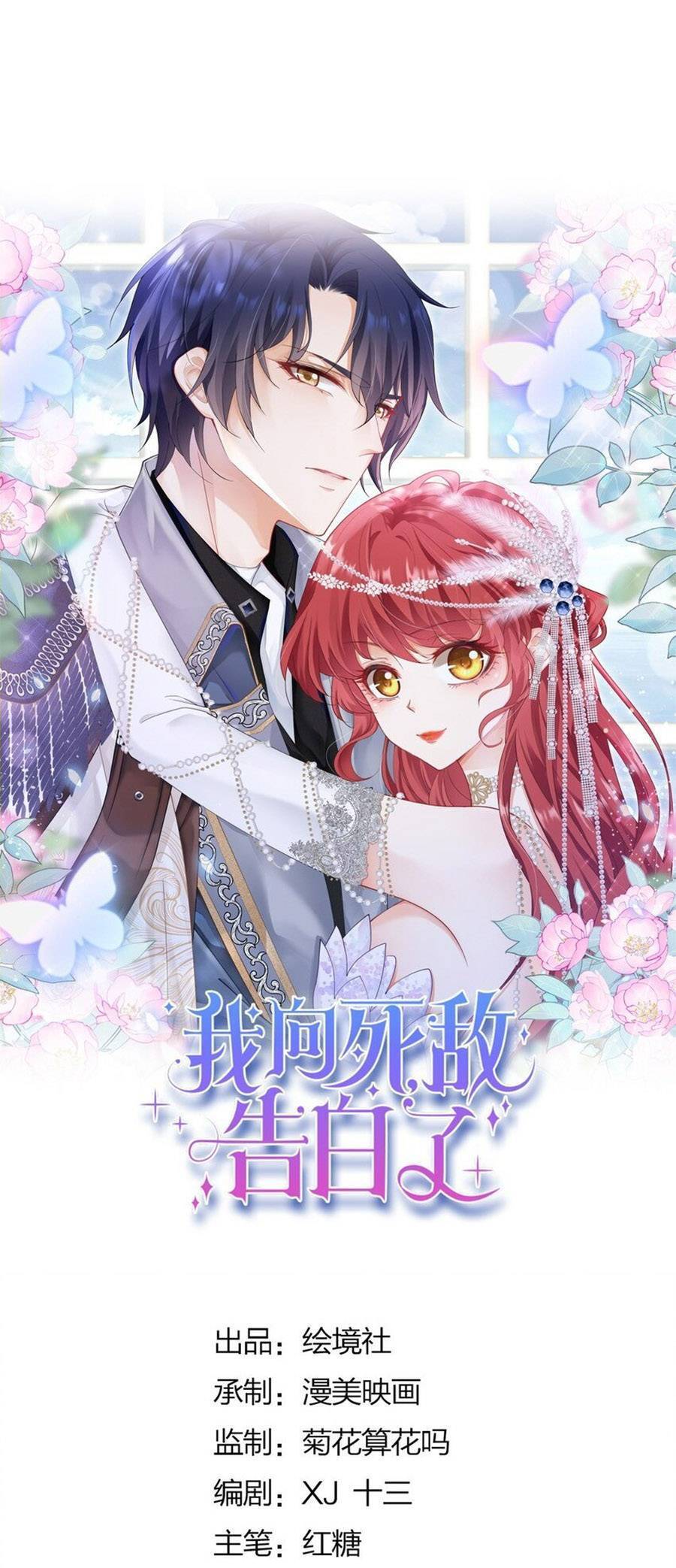 Tỏ Tình Với Kẻ Thù Chap 35 - Next Chap 36