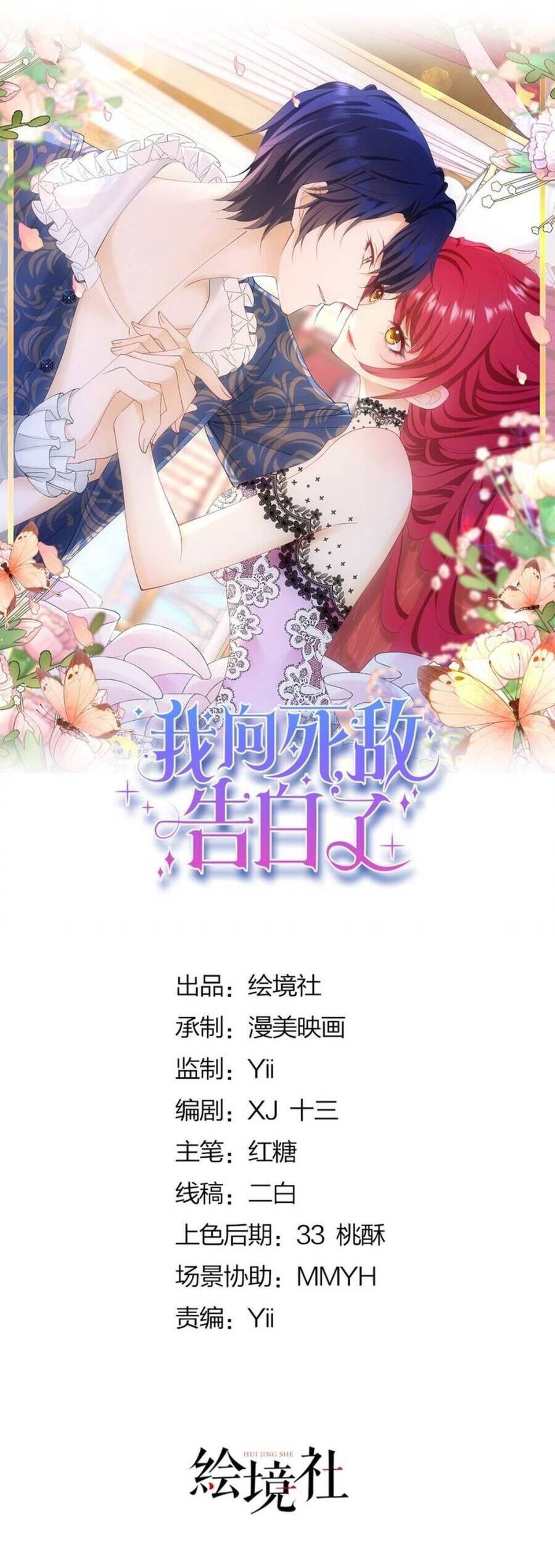 Tỏ Tình Với Kẻ Thù Chap 761 - Next Chap 762