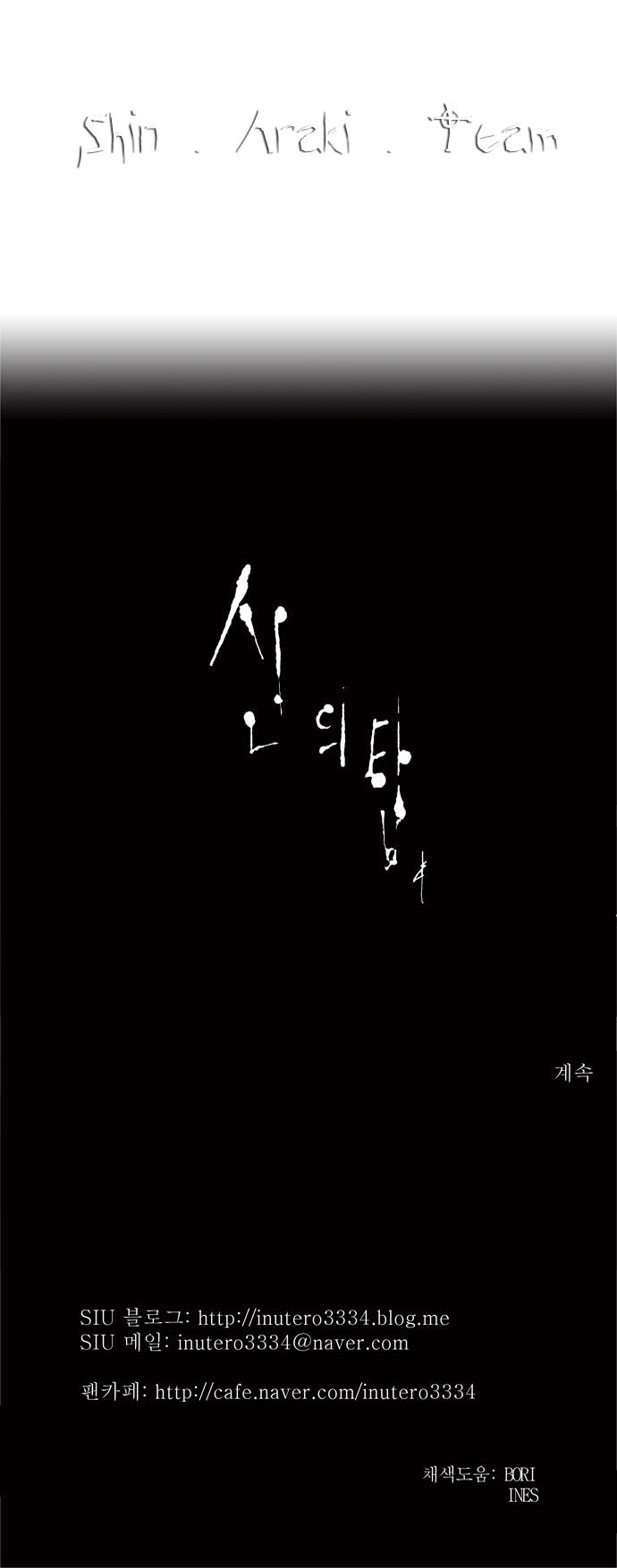 Tòa Tháp Bí Ẩn 2 Chap 113 - Next Chap 114