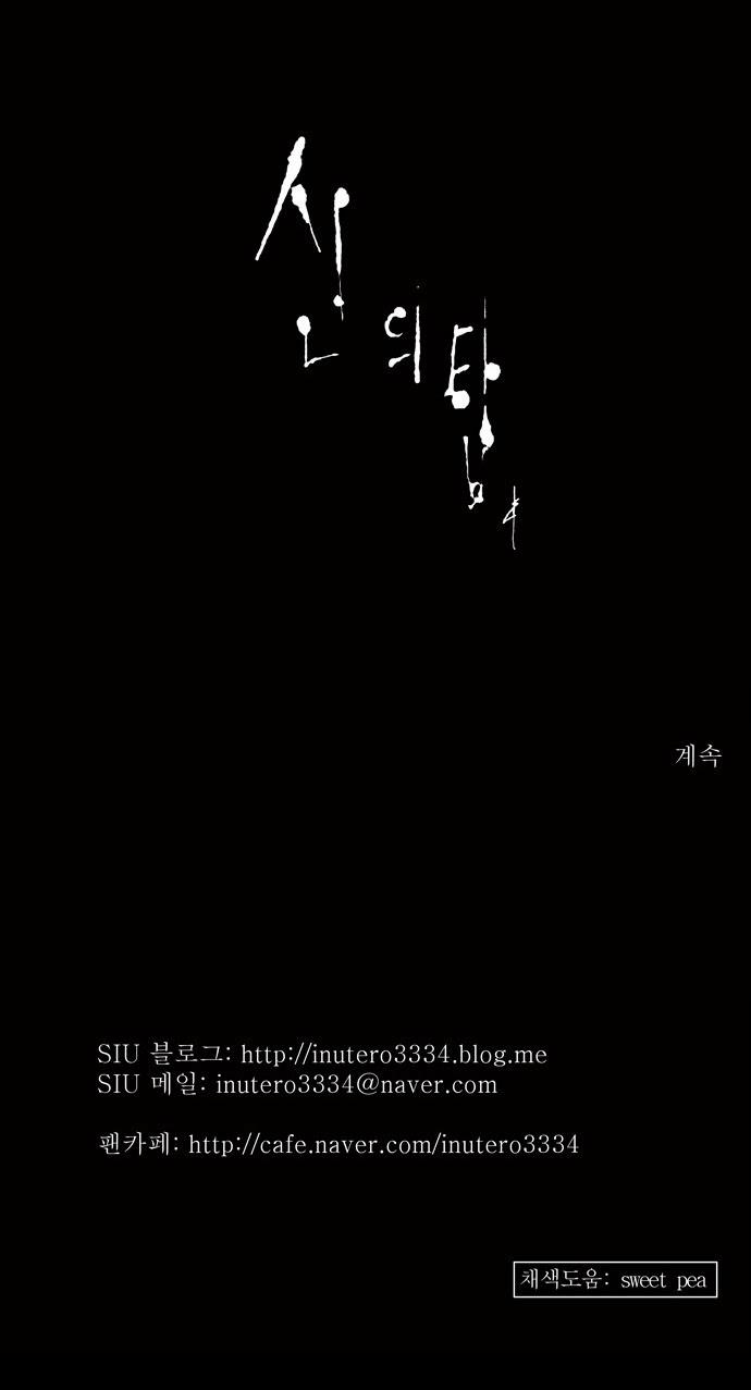 Tòa Tháp Bí Ẩn 2 Chap 46 - Next Chap 47