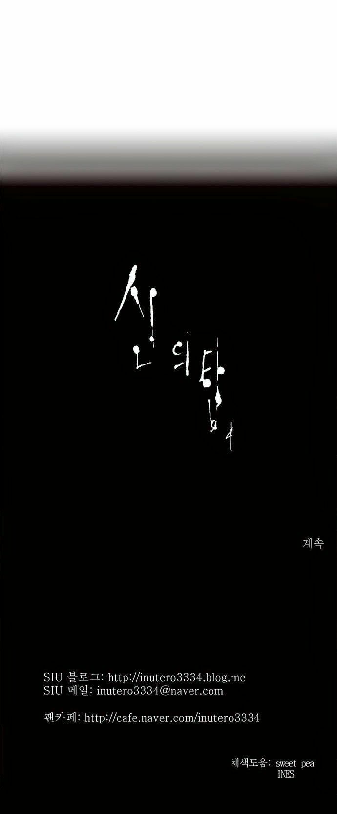 Tòa Tháp Bí Ẩn Chap 165 - Next Chap 166