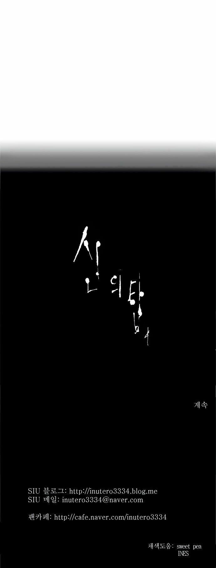 Tòa Tháp Bí Ẩn Chap 167 - Next Chap 168