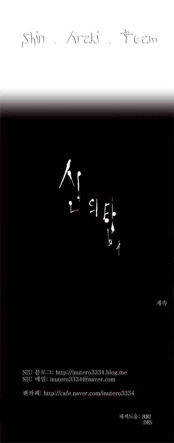 Tòa Tháp Bí Ẩn Chap 193 - Next Chap 194