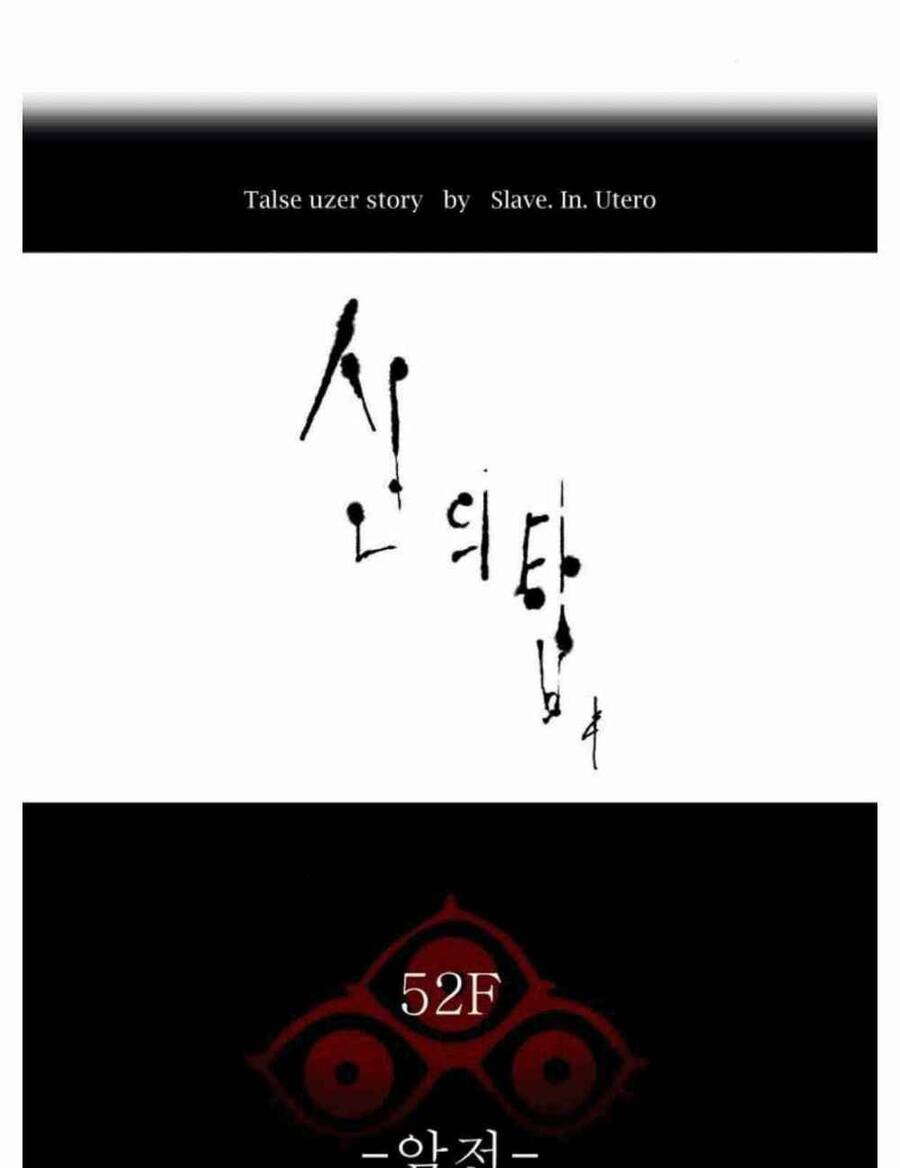 Tòa Tháp Bí Ẩn Chap 504 - Next Chap 505