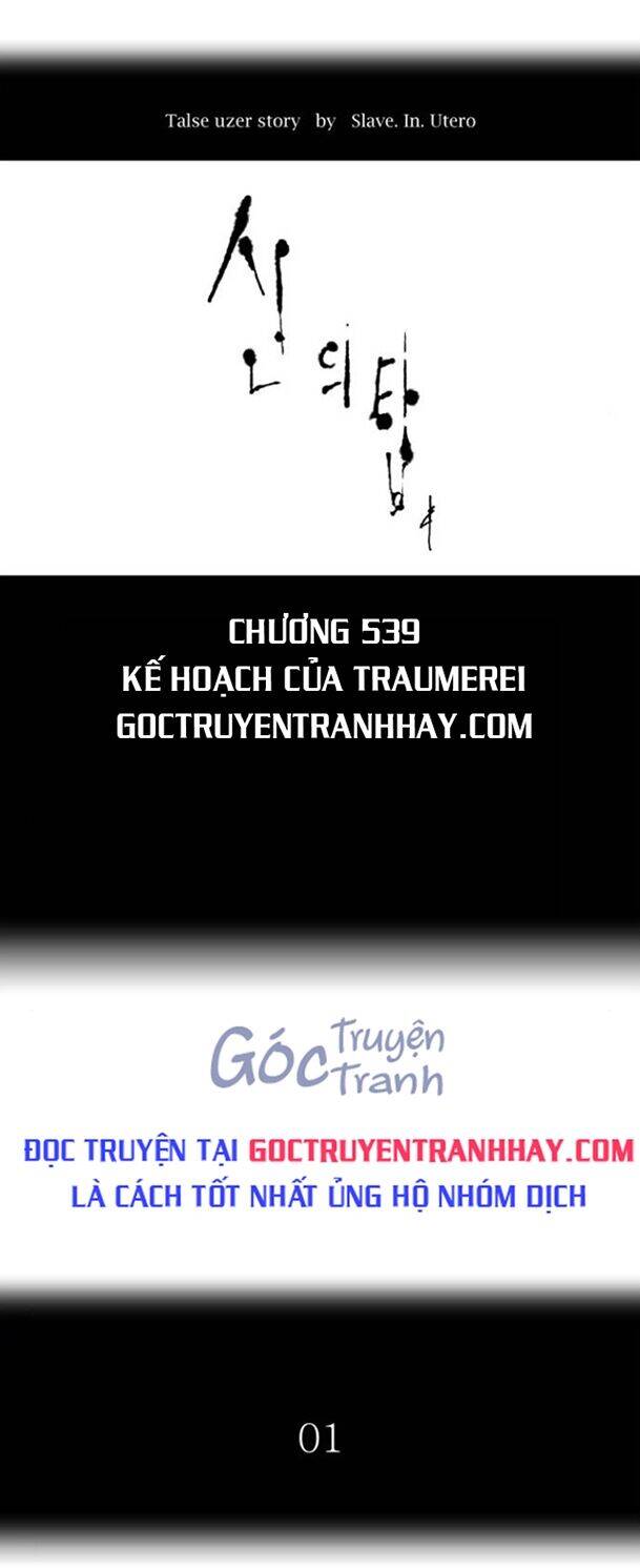 Tòa Tháp Bí Ẩn Chap 539 - Next Chap 540