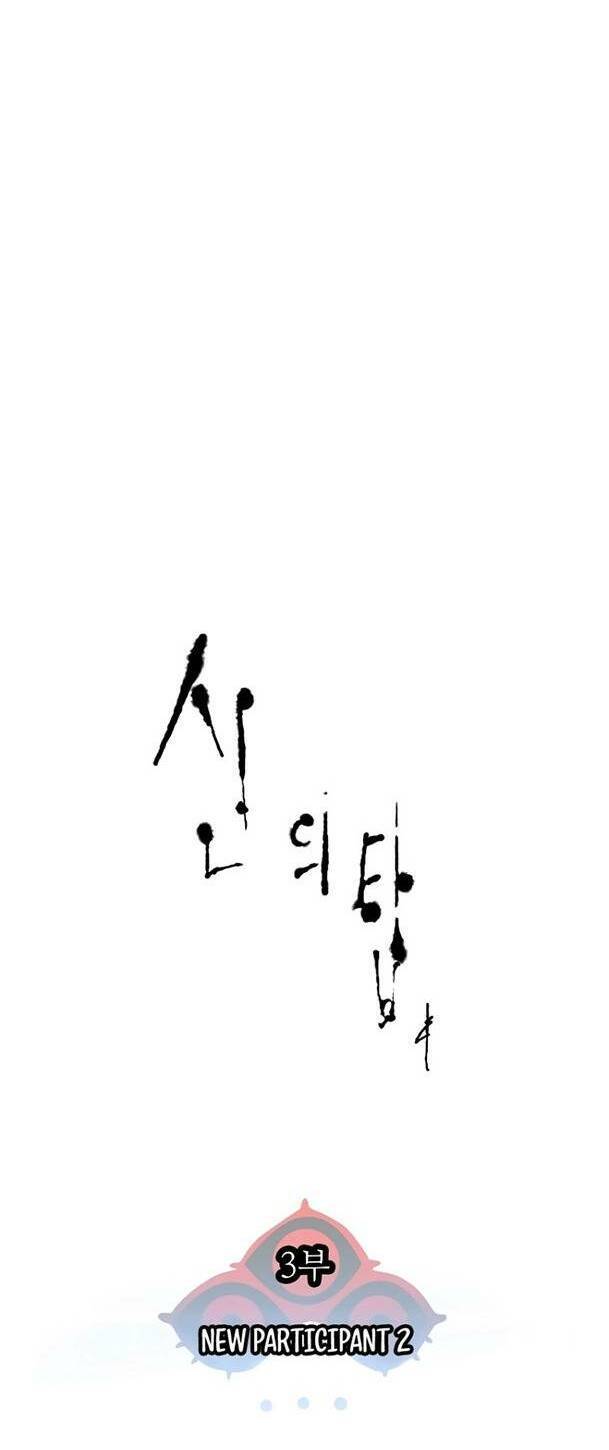 Tòa Tháp Bí Ẩn Chap 564 - Next Chap 565