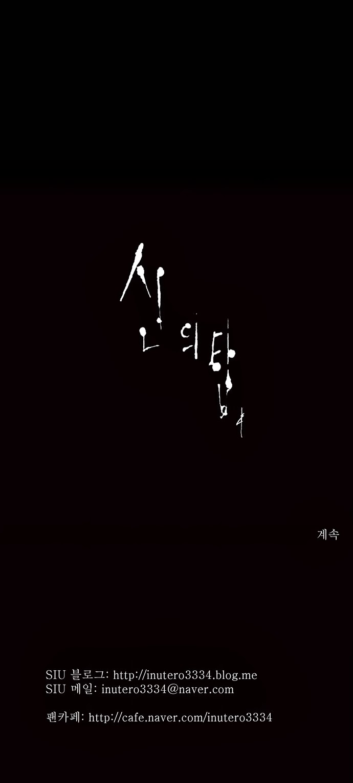 Tòa Tháp Bí Ẩn Chap 74 - Next Chap 75