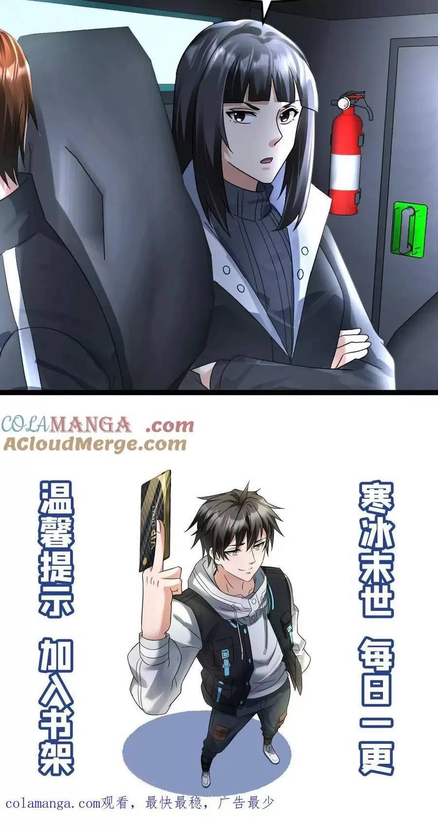 Toàn Cầu Băng Phong: Ta Chế Tạo Phòng An Toàn Tại Tận Thế Chap 377 - Next Chap 378