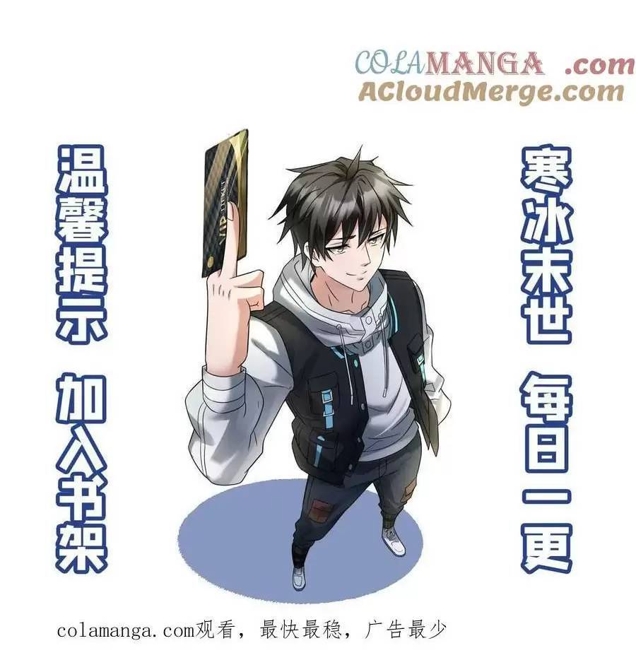 Toàn Cầu Băng Phong: Ta Chế Tạo Phòng An Toàn Tại Tận Thế Chap 380 - Next Chap 381