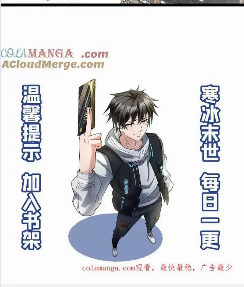 Toàn Cầu Băng Phong: Ta Chế Tạo Phòng An Toàn Tại Tận Thế Chap 381 - Next Chap 382