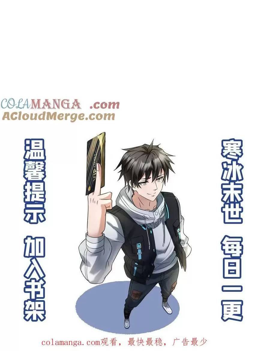 Toàn Cầu Băng Phong: Ta Chế Tạo Phòng An Toàn Tại Tận Thế Chap 384 - Next Chap 385