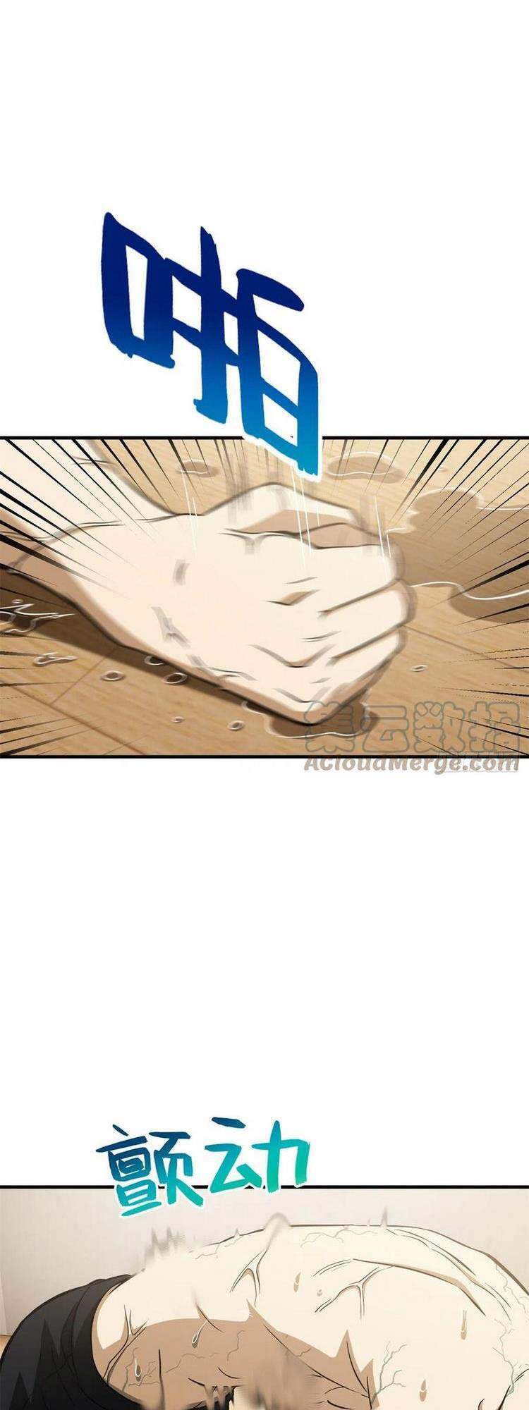 Toàn Cầu Cao Võ Chap 111 - Next Chap 112