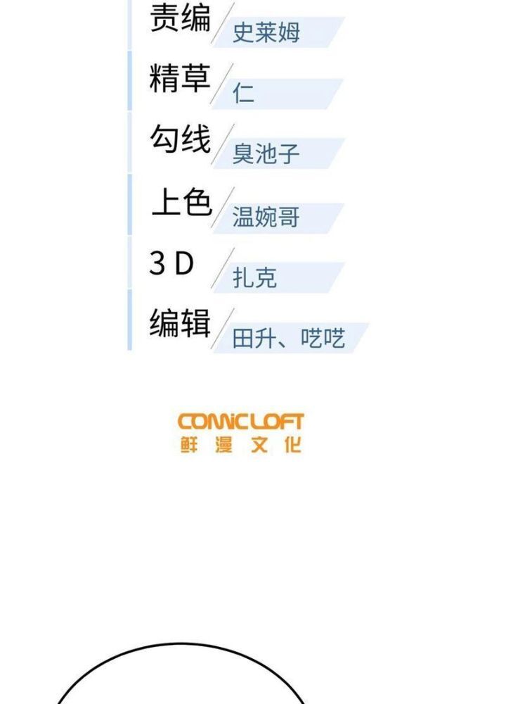 Toàn Cầu Cao Võ Chap 218 - Next Chap 219