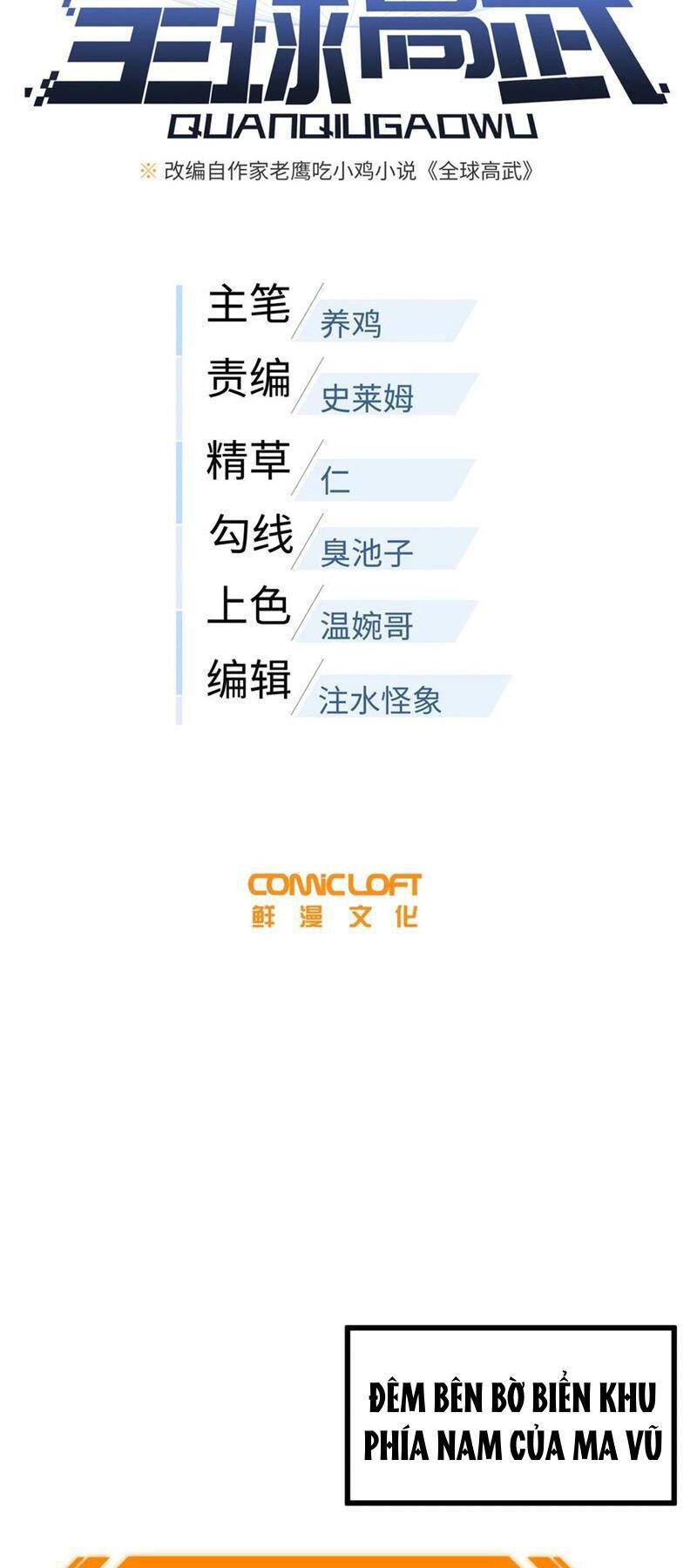 Toàn Cầu Cao Võ Chap 244 - Next Chap 245