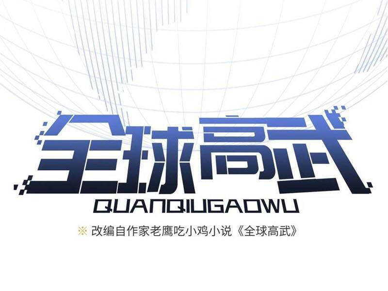 Toàn Cầu Cao Võ Chap 262 - Next Chap 263