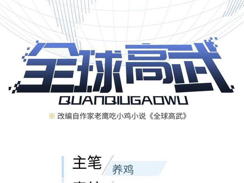 Toàn Cầu Cao Võ Chap 271 - Next Chap 272