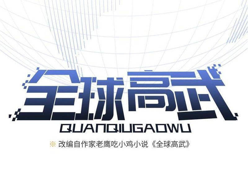 Toàn Cầu Cao Võ Chap 276 - Next Chap 277