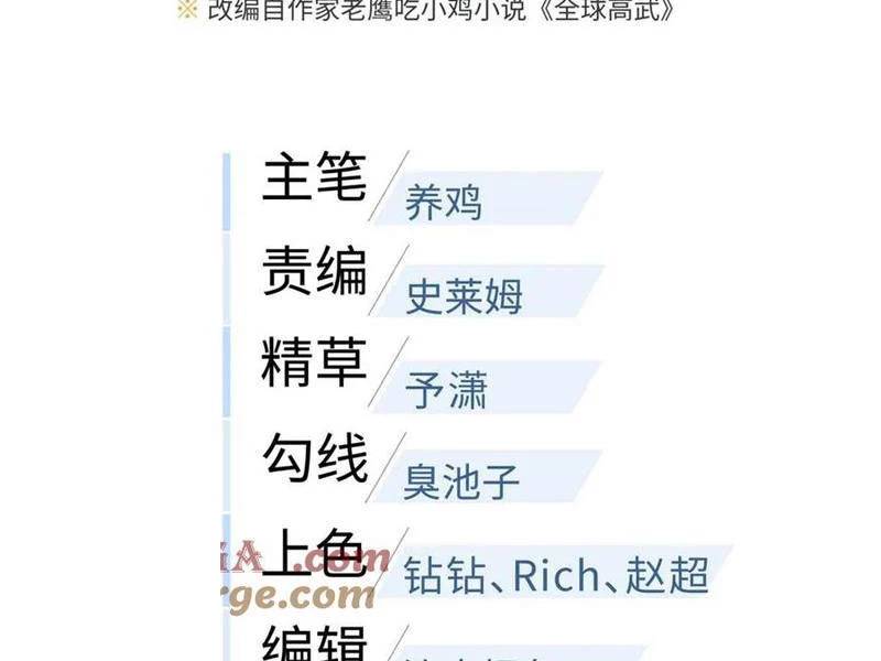 Toàn Cầu Cao Võ Chap 280 - Next Chap 281