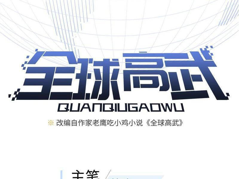 Toàn Cầu Cao Võ Chap 282 - Next Chap 283