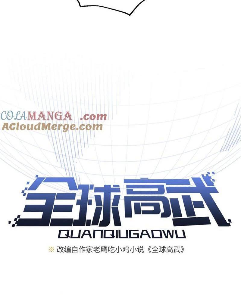 Toàn Cầu Cao Võ Chap 285 - Next Chap 286