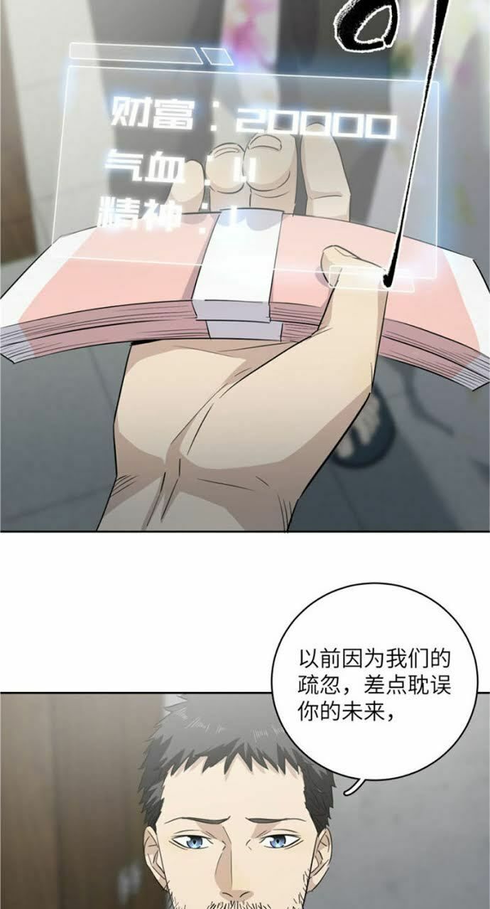 Toàn Cầu Cao Võ Chap 3 - Next Chap 4