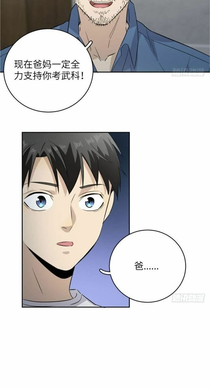 Toàn Cầu Cao Võ Chap 3 - Next Chap 4