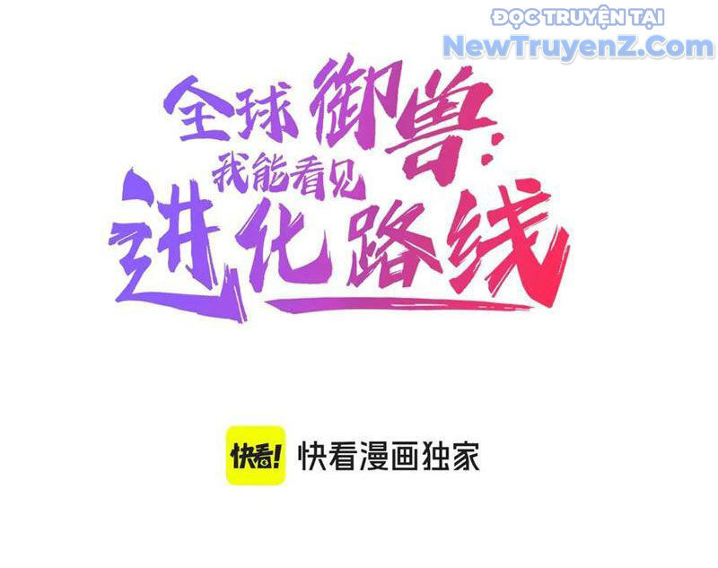 Toàn Cầu Ngự Thú: Ta Có Thể Thấy Lộ Tuyến Tiến Hoá Chap 21 - Next Chap 22