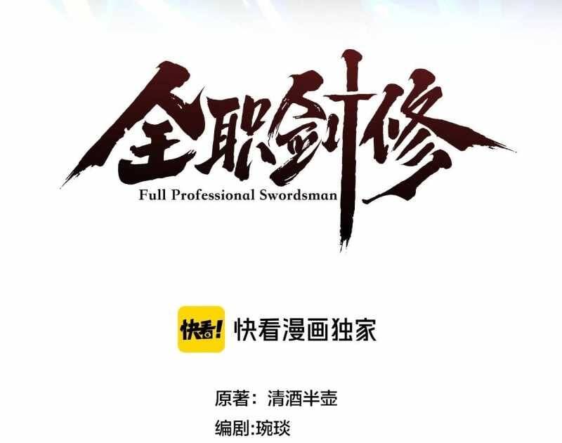 Toàn Chức Kiếm Tu Chap 1 - Next Chap 2