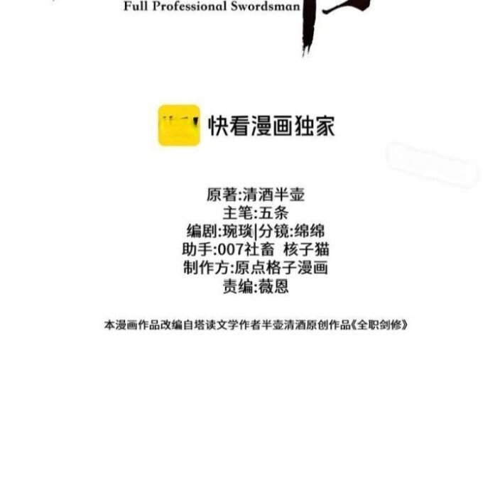 Toàn Chức Kiếm Tu Chap 39 - Next Chap 40