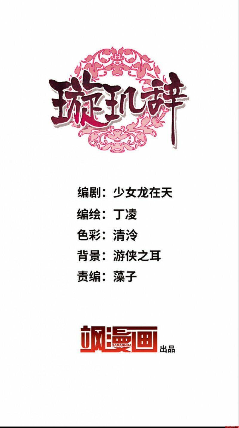 Toàn Cơ Từ Chap 631 - Next Chap 632