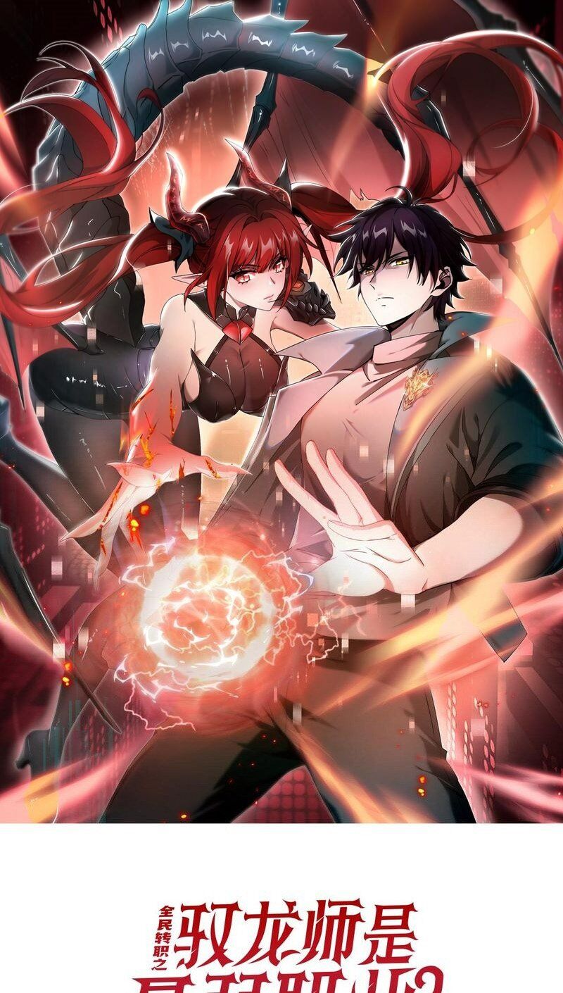 Toàn Dân Chuyển Chức: Ngự Long Sư Là Chức Nghiệp Yếu Nhất? Chap 19 - Next Chap 20