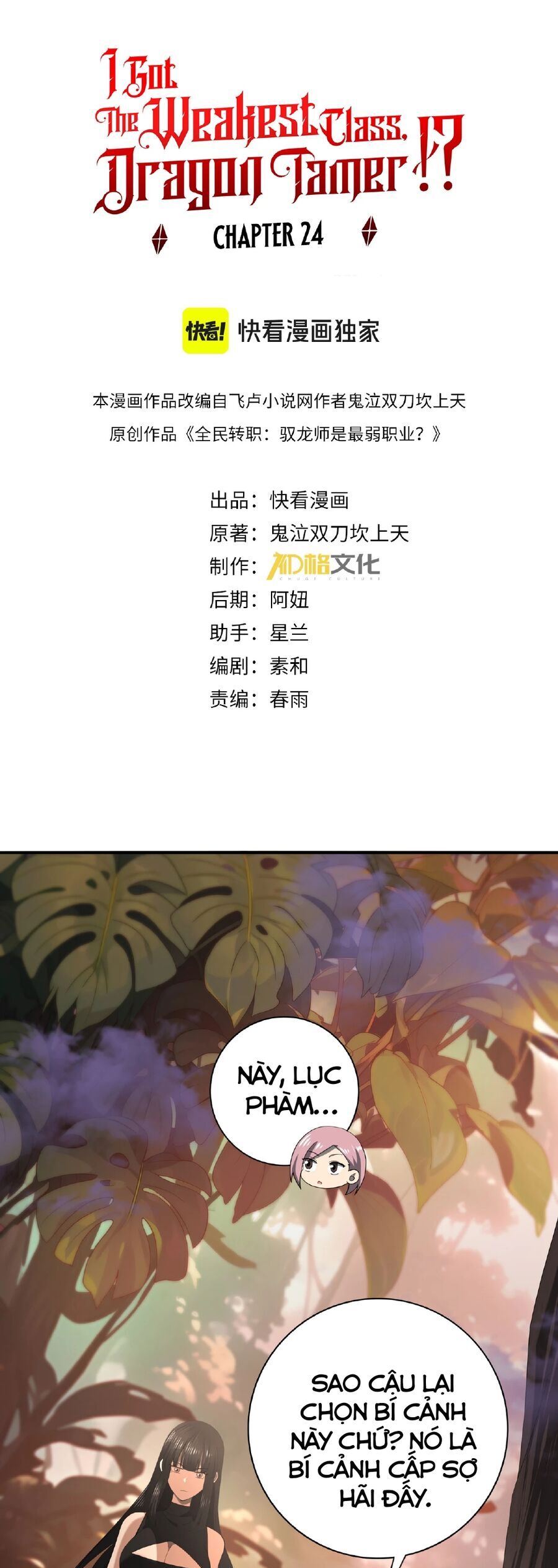 Toàn Dân Chuyển Chức: Ngự Long Sư Là Chức Nghiệp Yếu Nhất? Chap 24 - Next Chap 25