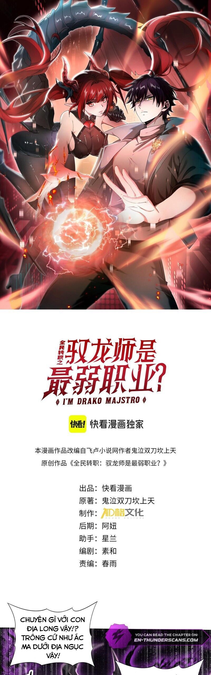 Toàn Dân Chuyển Chức: Ngự Long Sư Là Chức Nghiệp Yếu Nhất? Chap 30 - Next Chap 31