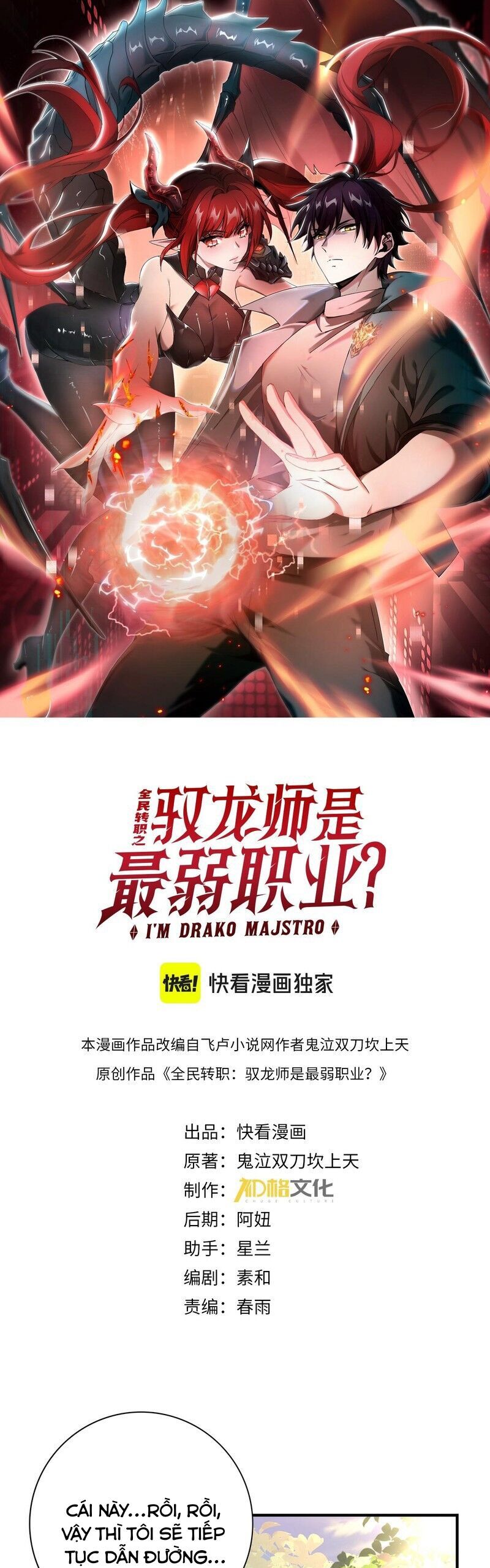 Toàn Dân Chuyển Chức: Ngự Long Sư Là Chức Nghiệp Yếu Nhất? Chap 32 - Next Chap 33