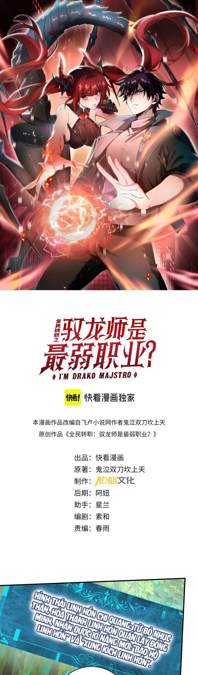 Toàn Dân Chuyển Chức: Ngự Long Sư Là Chức Nghiệp Yếu Nhất? Chap 34 - Next Chap 35