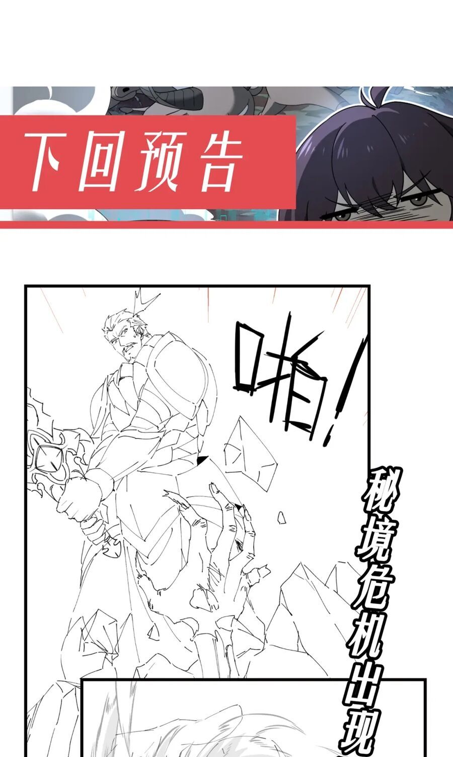 Toàn Dân Chuyển Chức: Ngự Long Sư Là Chức Nghiệp Yếu Nhất? Chap 4 - Next Chap 5