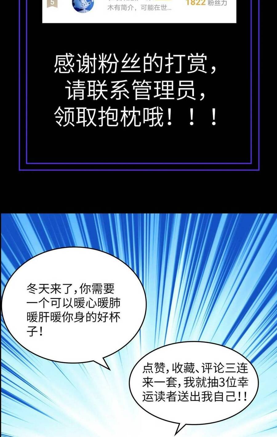 Toàn Dân Ngự Thú: Bắt Đầu Thức Tỉnh Thiên Phú Cấp Thần Thoại Chap 4 - Next Chap 5