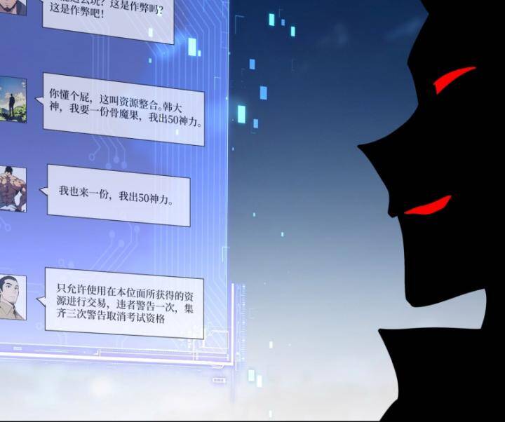 Toàn Dân Thần Vương: Tôi Hiến Tế Nghìn Tỷ Sinh Linh! Chap 17 - Next Chap 18