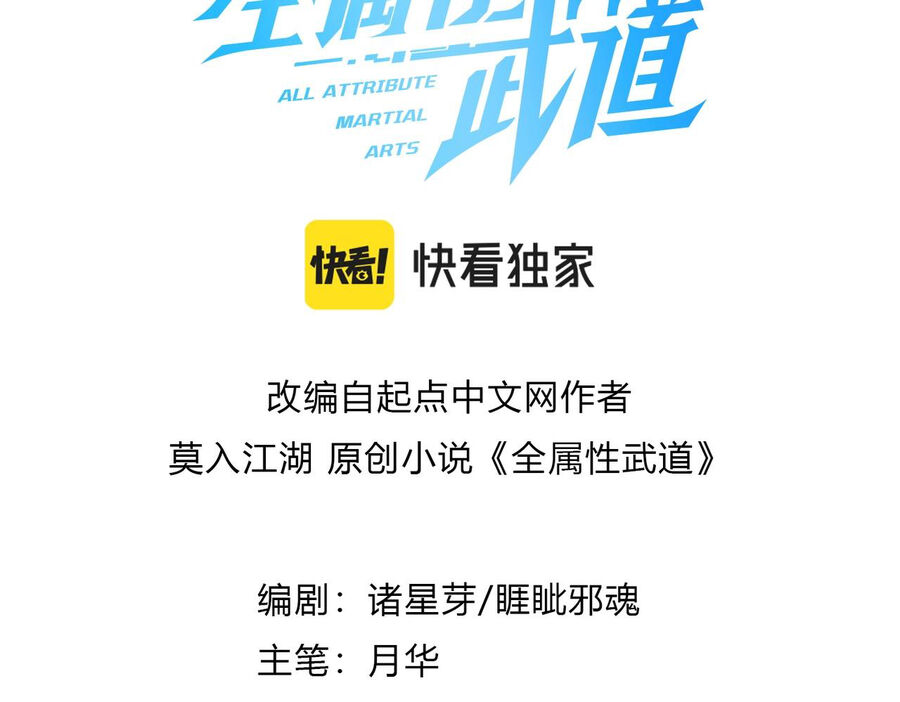 Toàn Thuộc Tính Võ Đạo Chap 45 - Next Chap 46