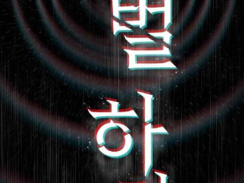 Toàn Trí Độc Giả Chap 105 - Next Chap 106